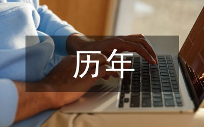 世界地球日-歷年主題