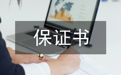 生命力保證吸引游客論文