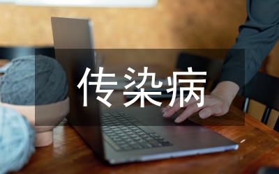 傳染病防控措施