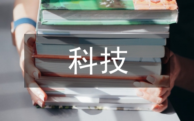 建設(shè)廳科技協(xié)講話