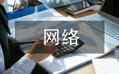 網(wǎng)絡銀行論文