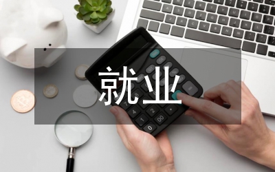 計算機網(wǎng)絡(luò)技術(shù)就業(yè)方向