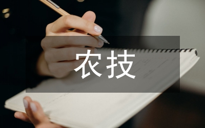 農(nóng)技推廣對農(nóng)業(yè)種植業(yè)發(fā)展的意義