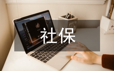 上海紀委書記沈德詠:社保案不會影響上海發(fā)展