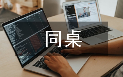 憤怒的同桌電影