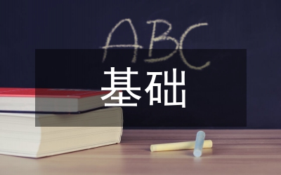 電力工程基礎(chǔ)教學(xué)改革探討