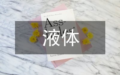 液體除濕空調(diào)研究管理論文