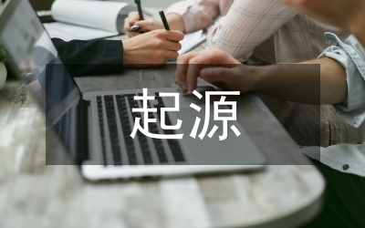 工商管理起源