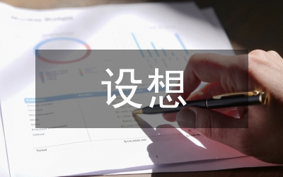 私人破產(chǎn)法設(shè)想研究論文