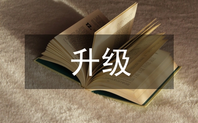 老舊小區(qū)網(wǎng)絡(luò)升級(jí)改造方案