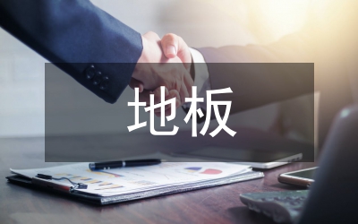 地板清洗機的造型設(shè)計探索