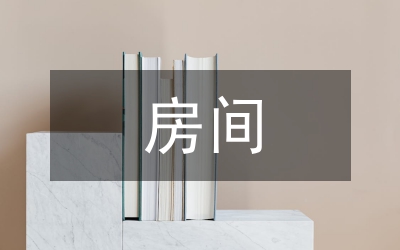 姐姐的房間小說