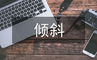 金礦緩傾斜破碎薄礦體采礦方法及應(yīng)用