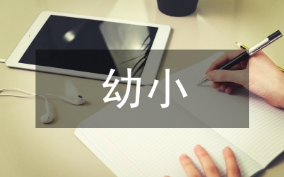 幼小銜接班級(jí)總結(jié)