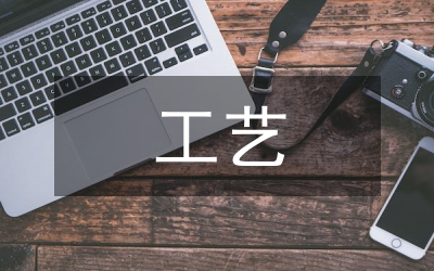 化學(xué)工程與工藝教學(xué)變革