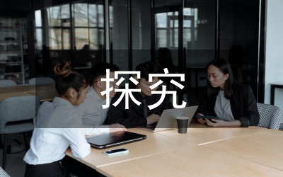 金融服務(wù)實體經(jīng)濟(jì)能力探究