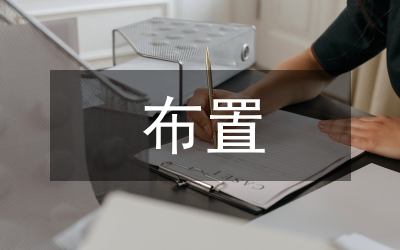水電站布置設計管理論文