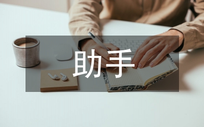 律師助手年終小結(jié)