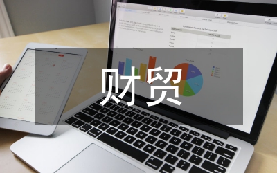 財(cái)貿(mào)辦公室科學(xué)發(fā)展觀活動(dòng)心得體會(huì)