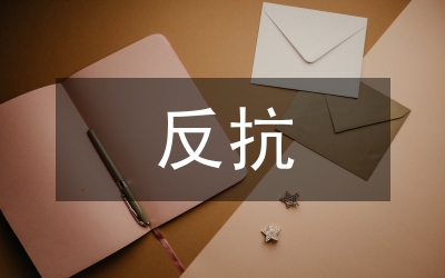 反抗帝國主義