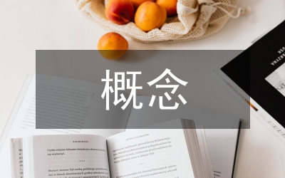 疾病預防概念