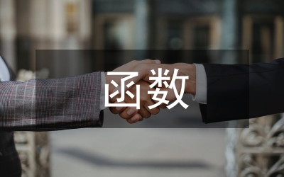 二次函數(shù)課件