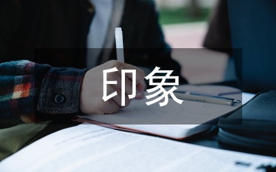 從印象西湖看實(shí)景演出的發(fā)展論文