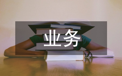 投顧業(yè)務(wù)管理辦法