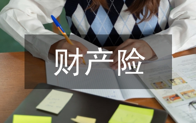 財(cái)產(chǎn)保全方法