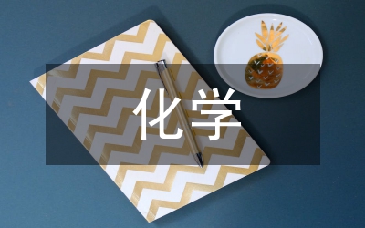 化學制藥技術