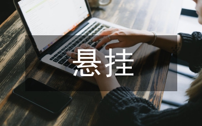 懸掛用國徽制作企業(yè)通知