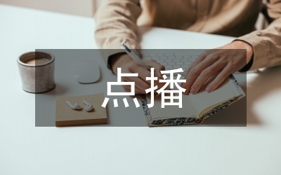 有線(xiàn)電視互動(dòng)點(diǎn)播研究