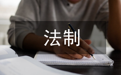 法制新聞報道改善對策