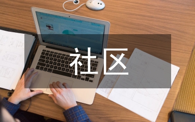 優(yōu)秀社區(qū)民警事跡材料