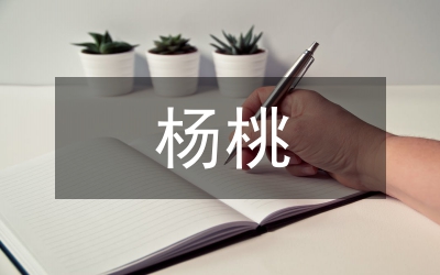 畫楊桃