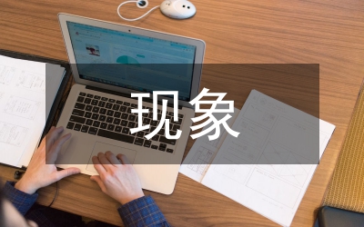 氣象學(xué)現(xiàn)象