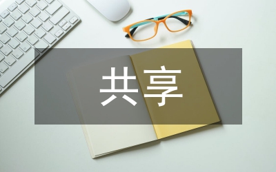 共享經(jīng)濟行政法規(guī)制理念變革研究