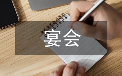 宴會喝酒的禮儀