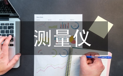 測量儀