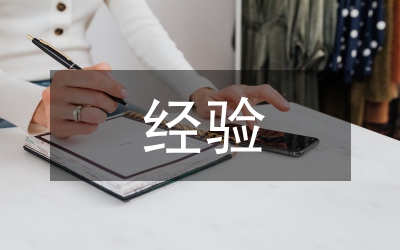 經(jīng)驗(yàn)決策