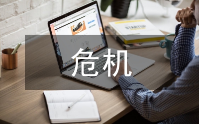 大石油公司危機(jī)溝通經(jīng)驗(yàn)及啟示