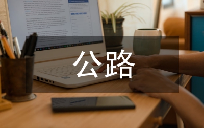 預應(yīng)力施工技術(shù)在公路橋梁工程的應(yīng)用