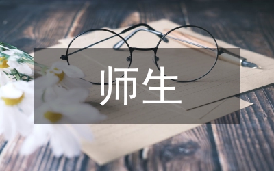 師生互動在小學(xué)語文課堂教學(xué)的價值