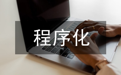 程序化護理模式在預防骨科術(shù)后的應(yīng)用