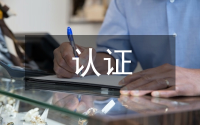道路運輸人員IC卡認證通知