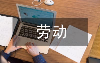 湖北省勞動合同范本