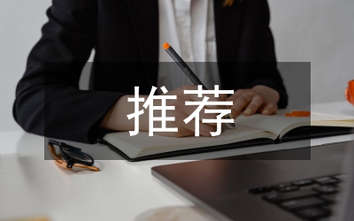 名著推薦