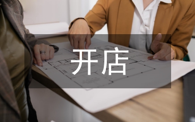 合伙開(kāi)店合作協(xié)議