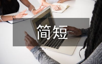 表白媽媽的話簡(jiǎn)短