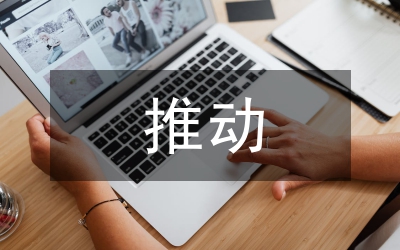 堅(jiān)持和平發(fā)展，推動(dòng)建設(shè)和諧世界